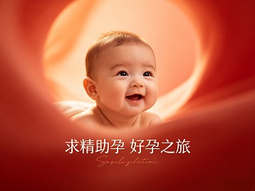 临湘求精助孕科学助孕 开启专属好孕之旅